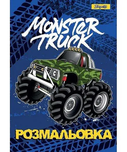 Розмальовка Monster Truck 1 Вересня 742810