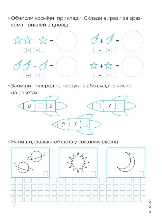 Математичні прописи - фото 6