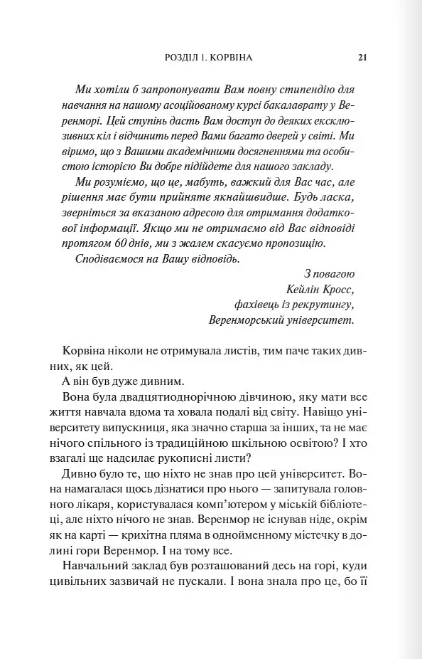 Готикана - фото 8