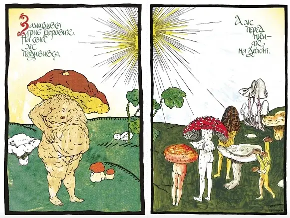 Війна грибів - фото 5