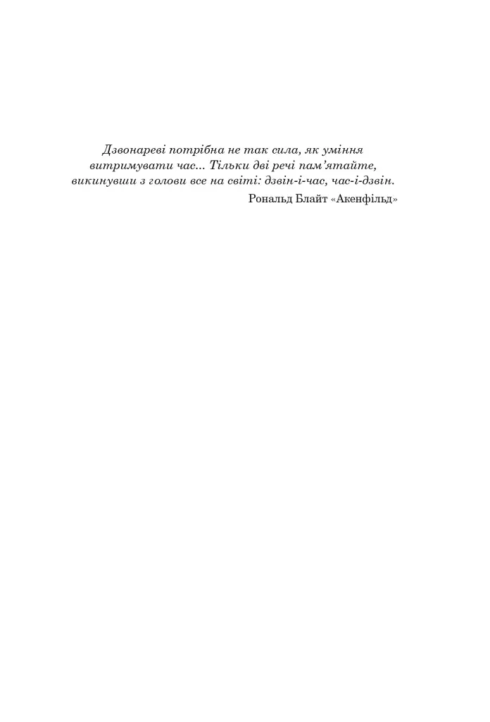 Книга Судного дня - фото 2