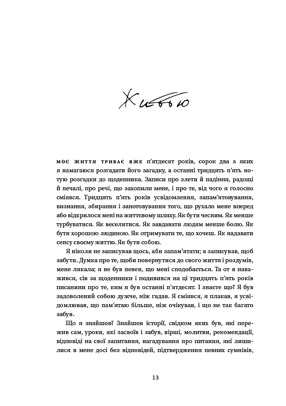 Зелене світло - фото 11