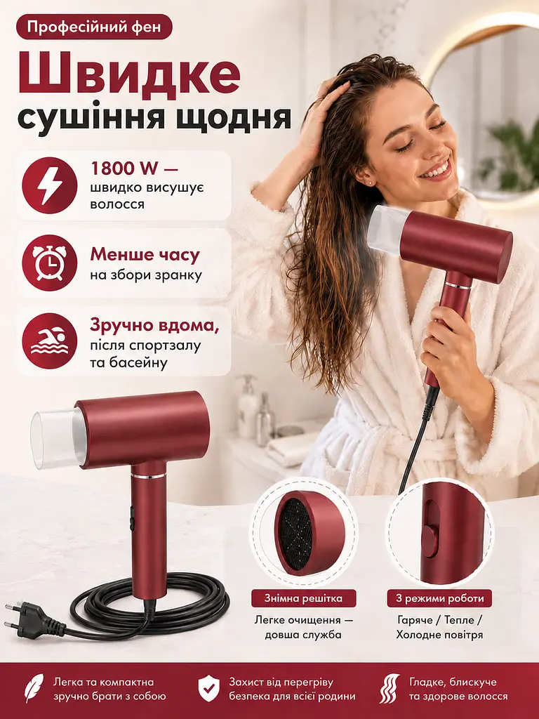 Професійний фен червоний 1800 W з холодним обдувом, іонізацією та насадкою-концентратором (49675925) - фото 2