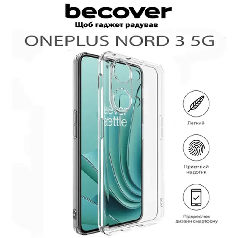 Чохол до мобільного телефона BeCover OnePlus Nord 3 5G Transparancy (711775) - фото 5