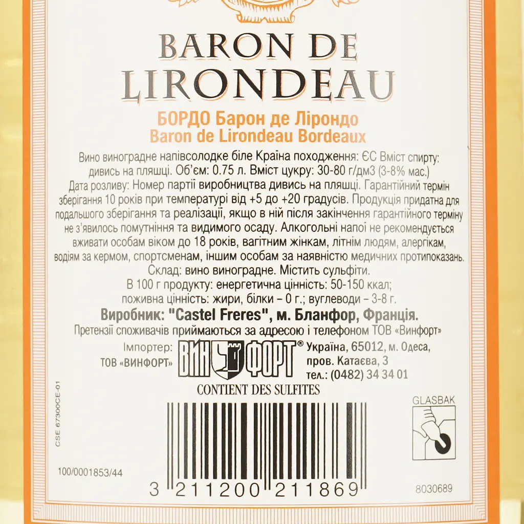 Вино Baron de Lirondeau Bordeaux біле напівсолодке 10.5% 0.75 л - фото 3
