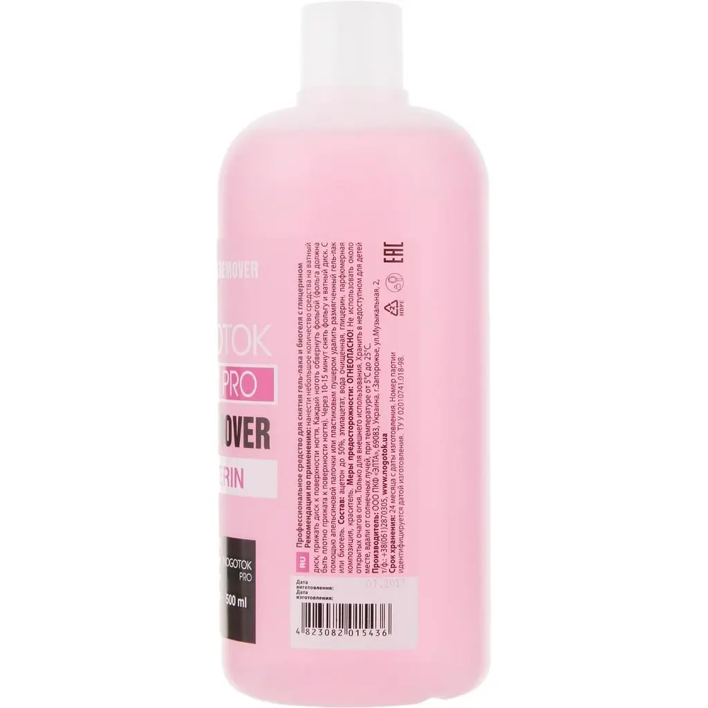 Средство для снятия гель-лака Ноготок Gel Remover Pro 500 мл - фото 2