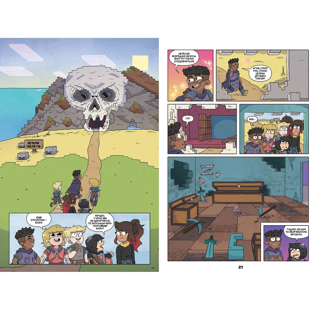 Комікс Minecraft Том 2 - Сфе Р. Монстр (9786177940356) - фото 5