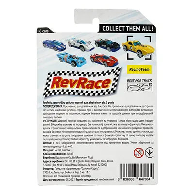 Машинка RevRace Рейсинг желтая (6036008647064) - фото 5