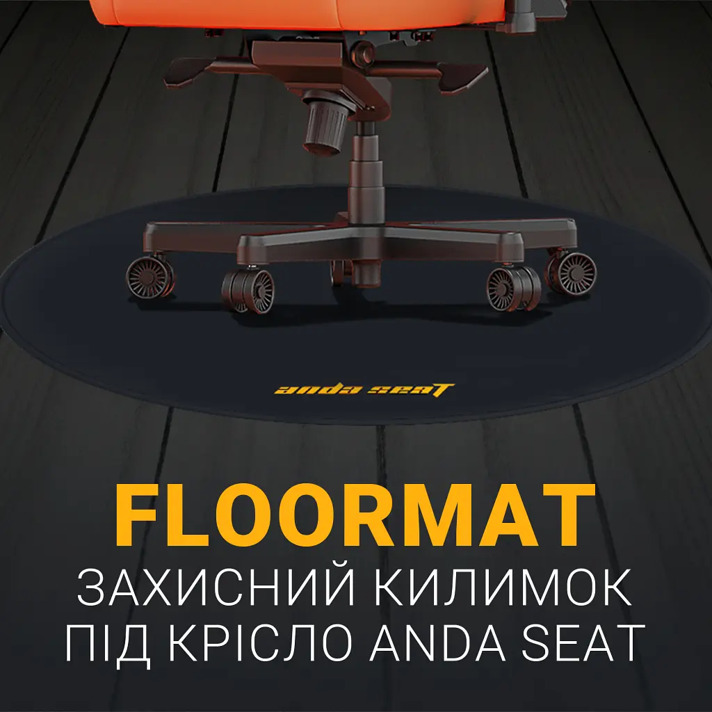 Килимок під крісло Anda Seat Floormat Black (AC-DT-01-B) - фото 5