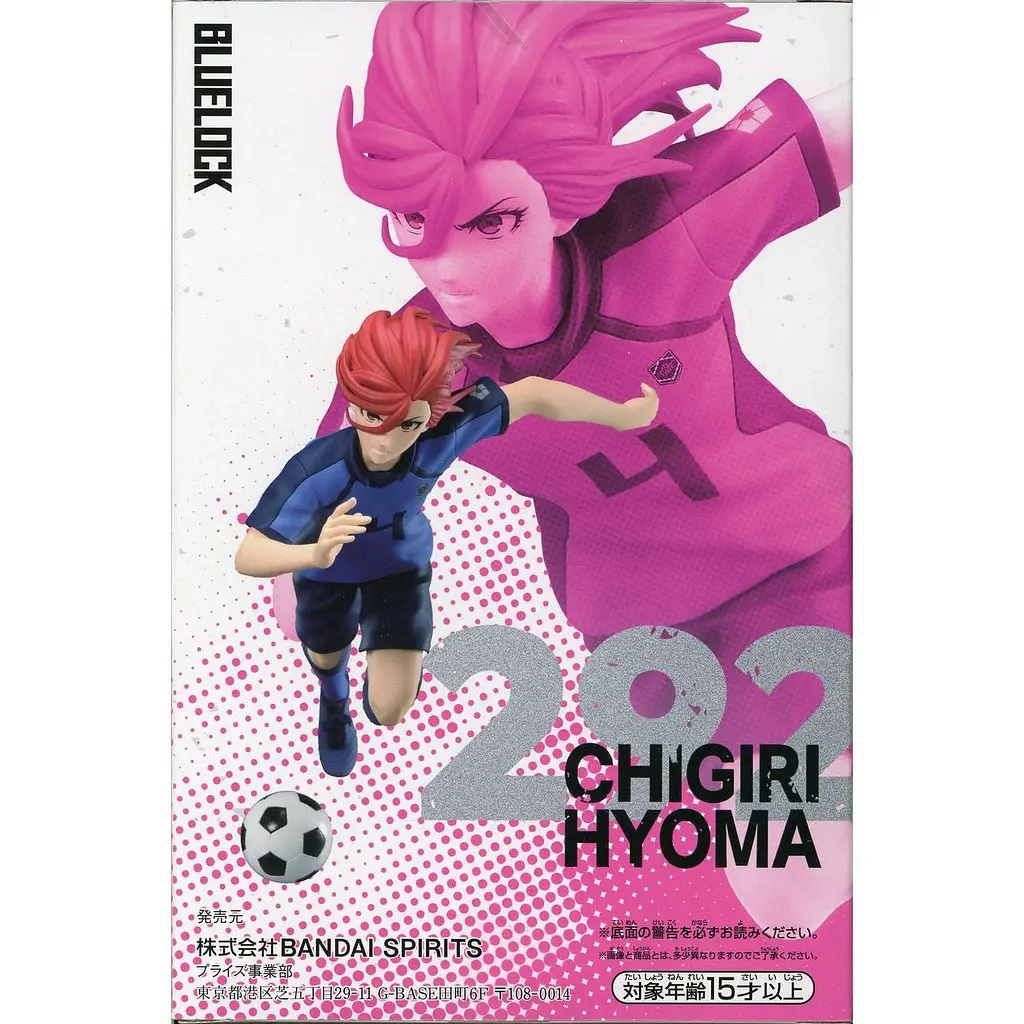 Фігурка Bandai Blue Lock Hyoma Chigiri Синя в'язниця: Блю Лок Хема Чигірі 16 см B BL HC - фото 3