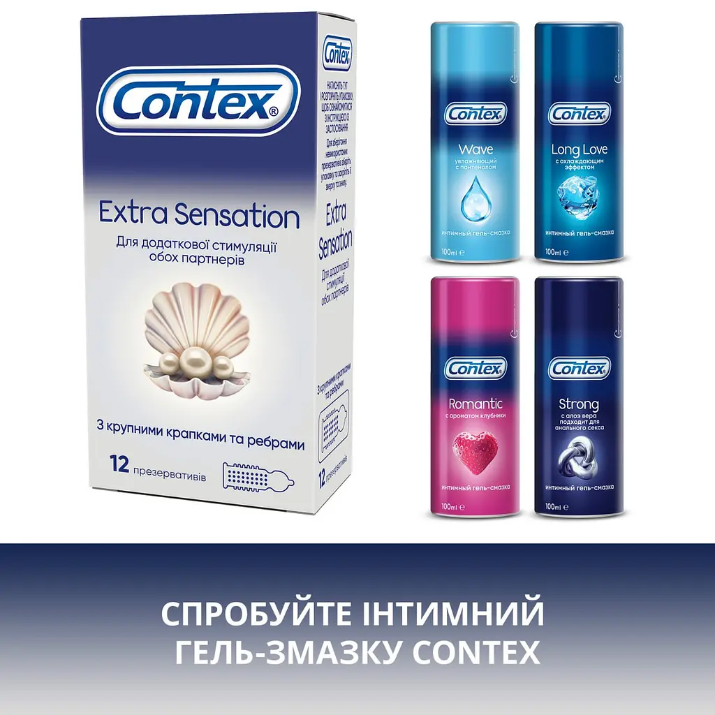 Презервативы латексные Contex Extra Sensation с силиконовой смазкой, с крупными точками и ребрами, 12 шт. (3034701) - фото 6