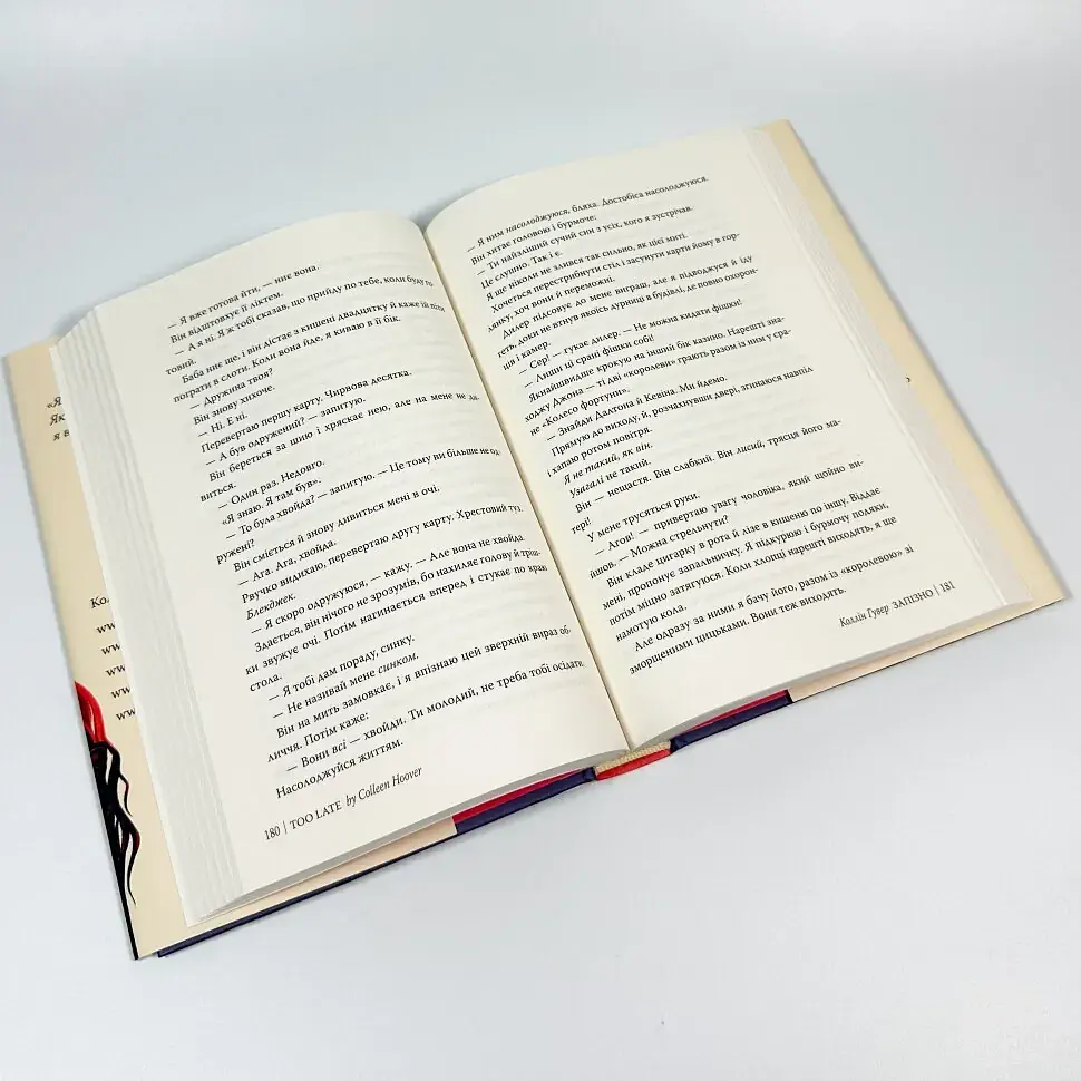 Запізно - Коллін Гувер | Рідна мова, книга українською, нова, тверда - фото 3