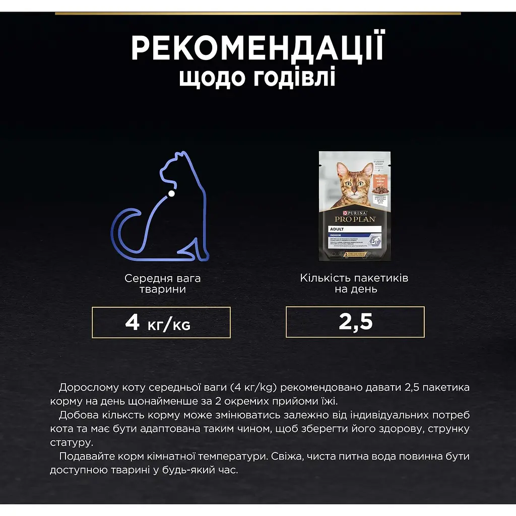 Вологий корм для домашніх дорослих котів Purina Pro Plan Adult Indoor з лососем 85 г (12457618) - фото 10