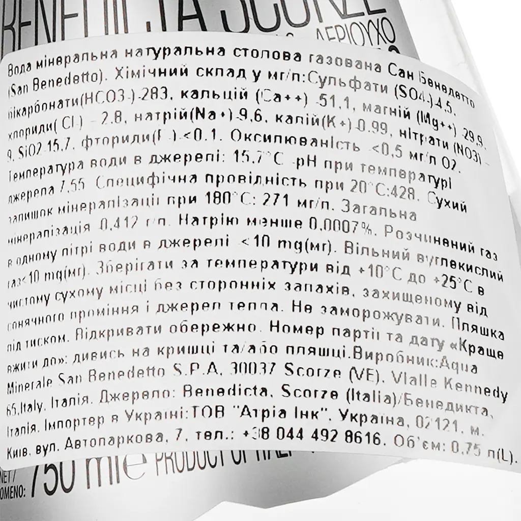 Вода газована San Benedetto 0.75 л - фото 3
