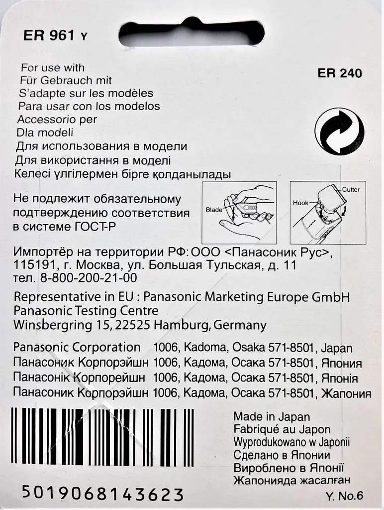 Змінний ніж до машинки для стрижки Panasonic WER961Y - фото 5
