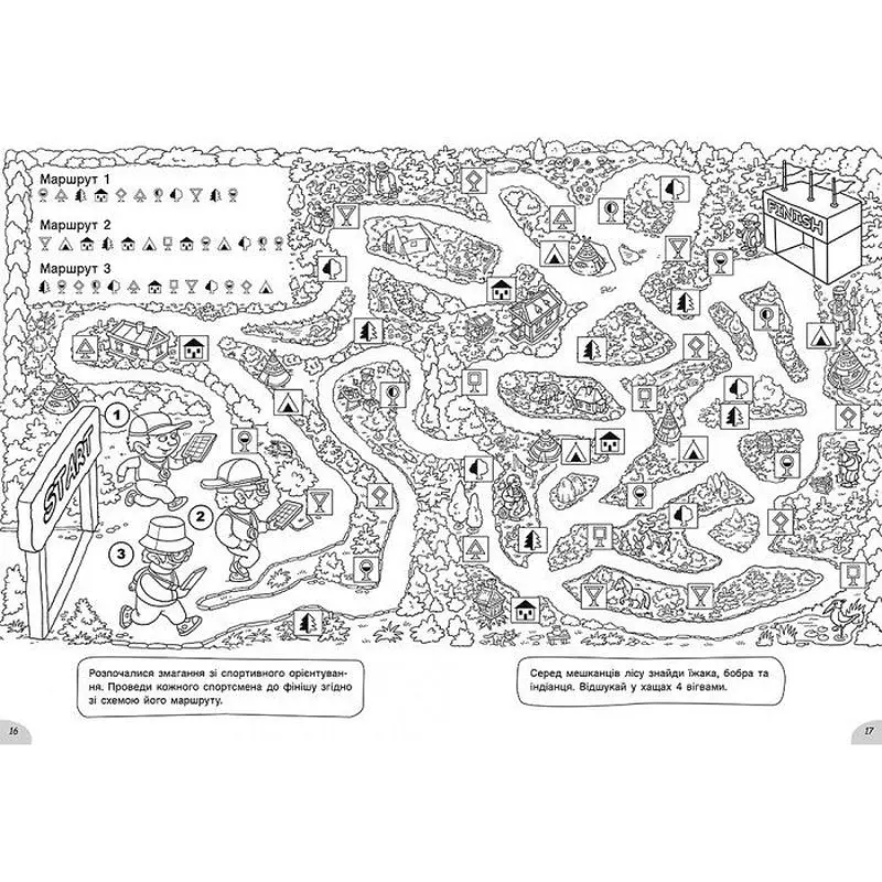 Раскраски-прятки Видавництво Ранок на спортивной площадке (А1292005У) - фото 6