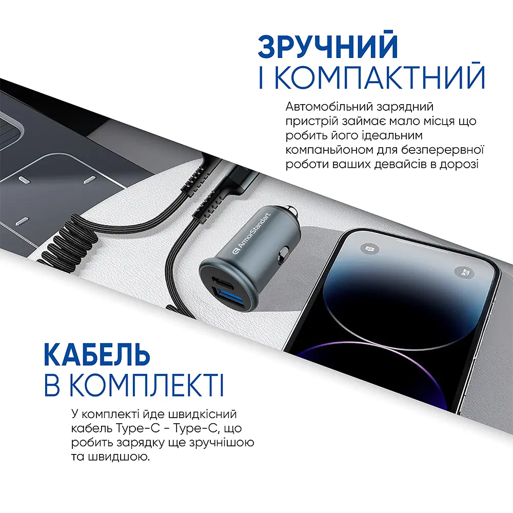 Автомобільний зарядний пристрій у прикурювач 20W з функцією швидкої зарядки QC3.0 та Power Delivery, виходи USB + Type-C, в комплекті кабель Type-C, підходить для телефону та планшета, ArmorStandart (ARS82792) - фото 2
