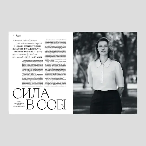 Vogue UKRAINE №3/2023 - фото 5