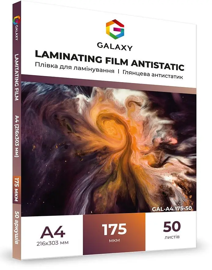 Плівка для ламінування Galaxy Antistatic А4 175 мкм глянець Прозорий 50 шт