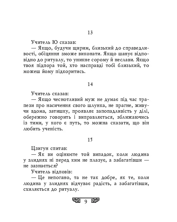 Вислови - фото 7