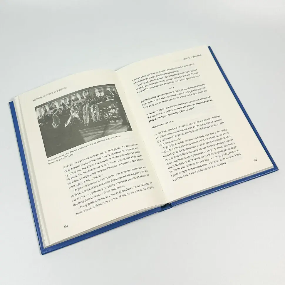 Мустафа Джемілєв. Незламний — Севгіль Мусаєва, Алім Алієв | Vivat, книга українською, нова, тверда - фото 3