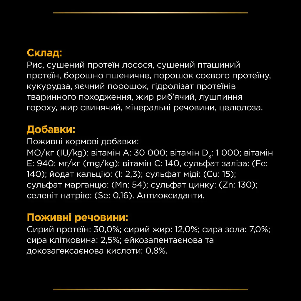 Сухий корм для цуценят, дорослих та собак похилого віку Purina Pro Pla JM Joint Mobility з поживними речовинами, які допомагають підтримувати роботу суглобів 12 кг - фото 8