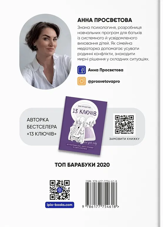 Як говорити з дітьми. Щоб вони слухали, чули і розуміли - фото 2