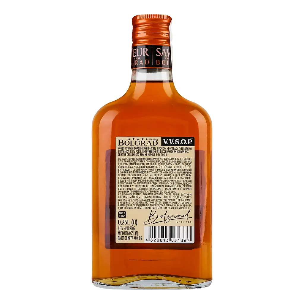 Коньяк України Bolgrad VVSOP 5 зірок 40% 0.25 л - фото 3