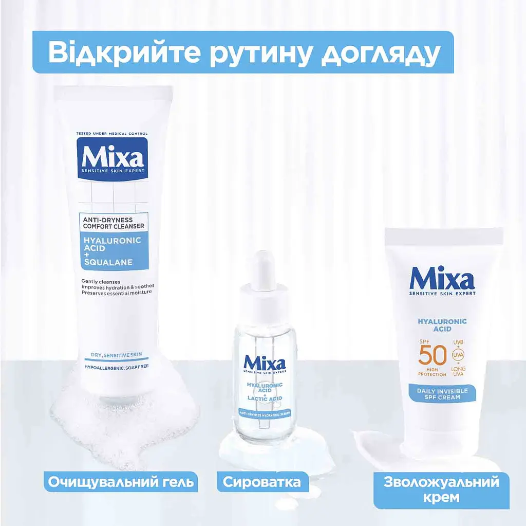 Солнцезащитный крем Mixa Hyaluronic Acid Daily Invisible SPF 50+ 50 мл - фото 3