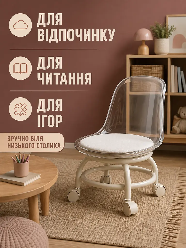 Компактний стілець на коліщатках для дому з м’яким сидінням та акриловою спинкою 29×30×38 см, прозорий (49676314) - фото 4