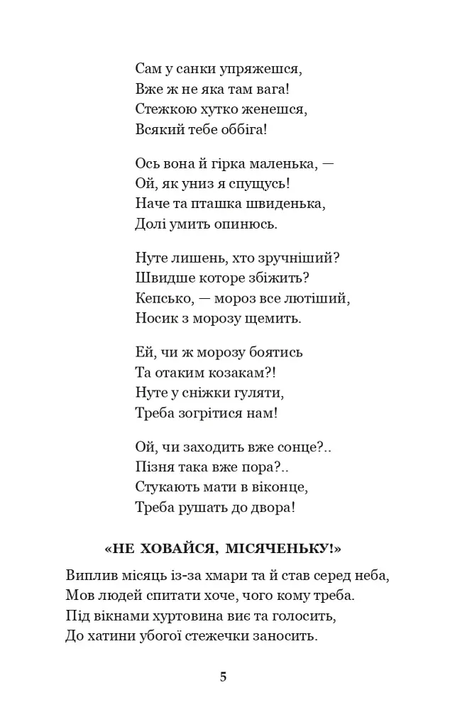 Годі, діточки вам спать! - фото 4