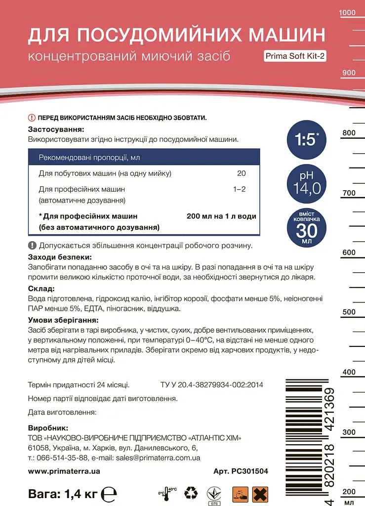 Концентрат Kit-2 (1.40 кг) для посудомийної машини - фото 4