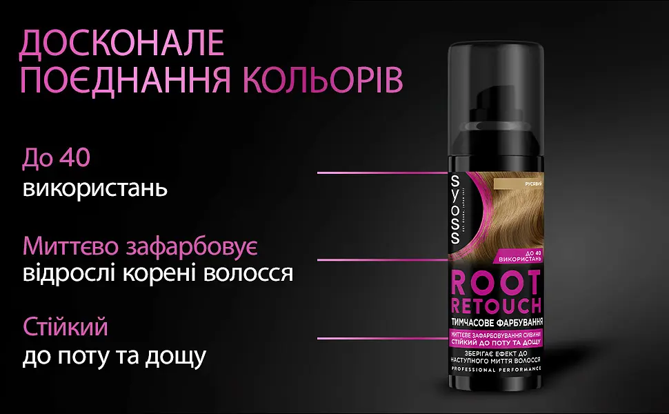 Тонуючий спрей для волосся Syoss Root Retoucher для маскування коріння і сивини, русявий, 120 мл - фото 3