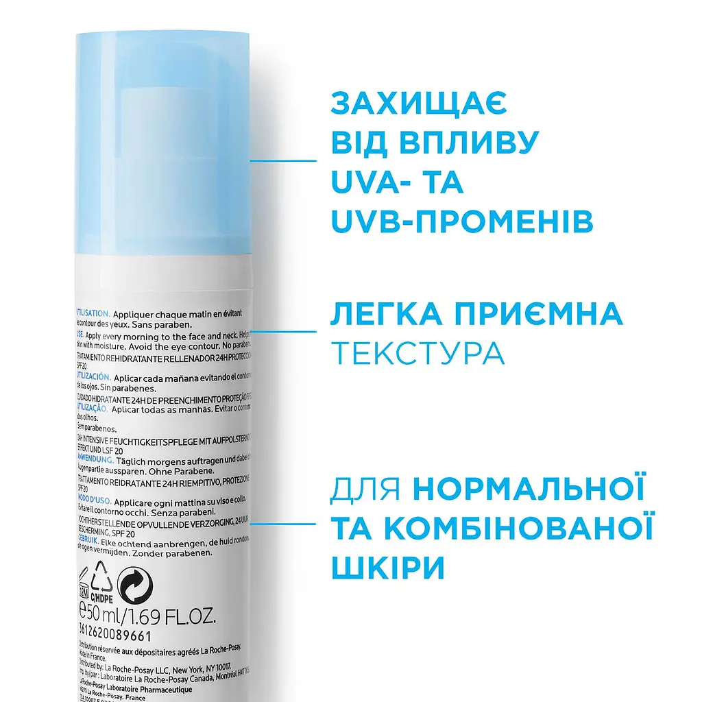 Інтенсивний зволожуючий крем La Roche-Posay Hydraphase UV Intense Legere SPF20 для нормальної та комбінованої шкіри 50 мл (M2937102) - фото 5