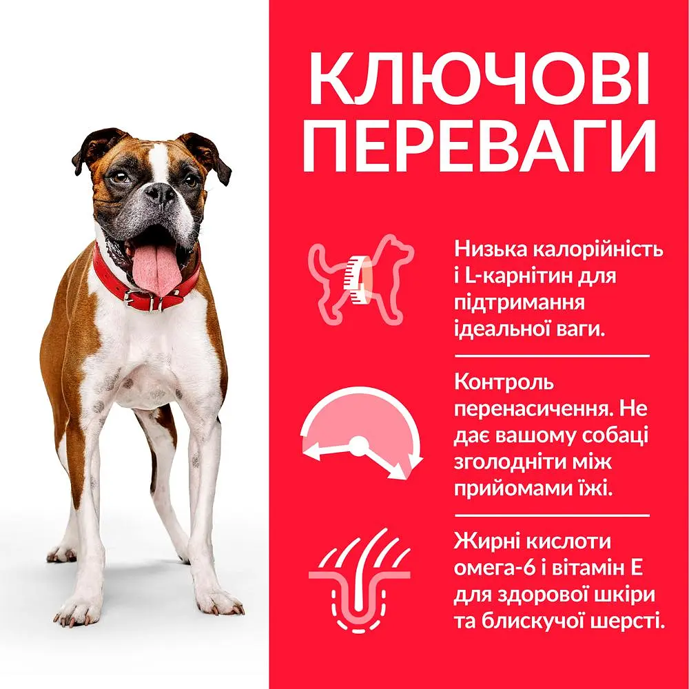 Сухий корм Hill’s SP Adult Light Medium Breed для собак середніх порід схильних до ожиріння з куркою 14 кг - фото 2