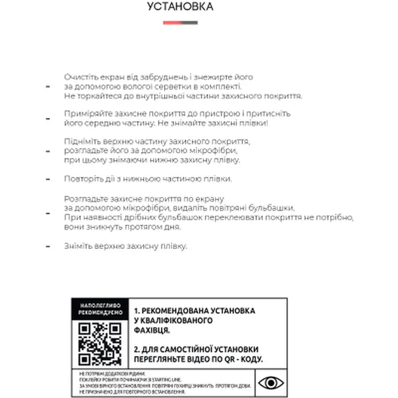 Плівка захисна Armorstandart OnePlus 7T Pro (ARM59358) - фото 3