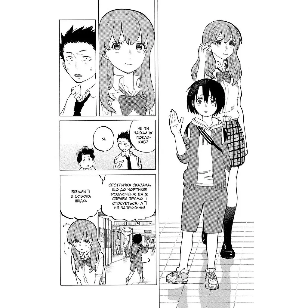 Манга Наша Идея Форма голоса Silent Voice том 03 на украинском языке NI SV 03 - фото 4