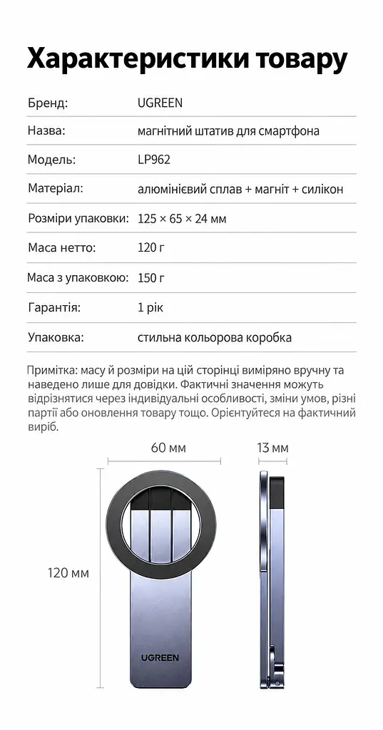 Магнітний настільний штатив-тримач для телефона UGREEN LP962 з металевим кільцем у комплекті сумісний із MagSafe з обертанням на 360° для знімання з руки з різьбовим отвором 1/4″ для штативної головки складана конструкція з протиковзними накладками на ніжках сіро-чорний (75509) - фото 4