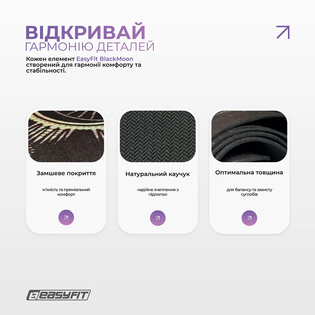 Килимок для йоги EasyFit BlackMoon (замша-каучук) чорний (EF-1926-2) - фото 8