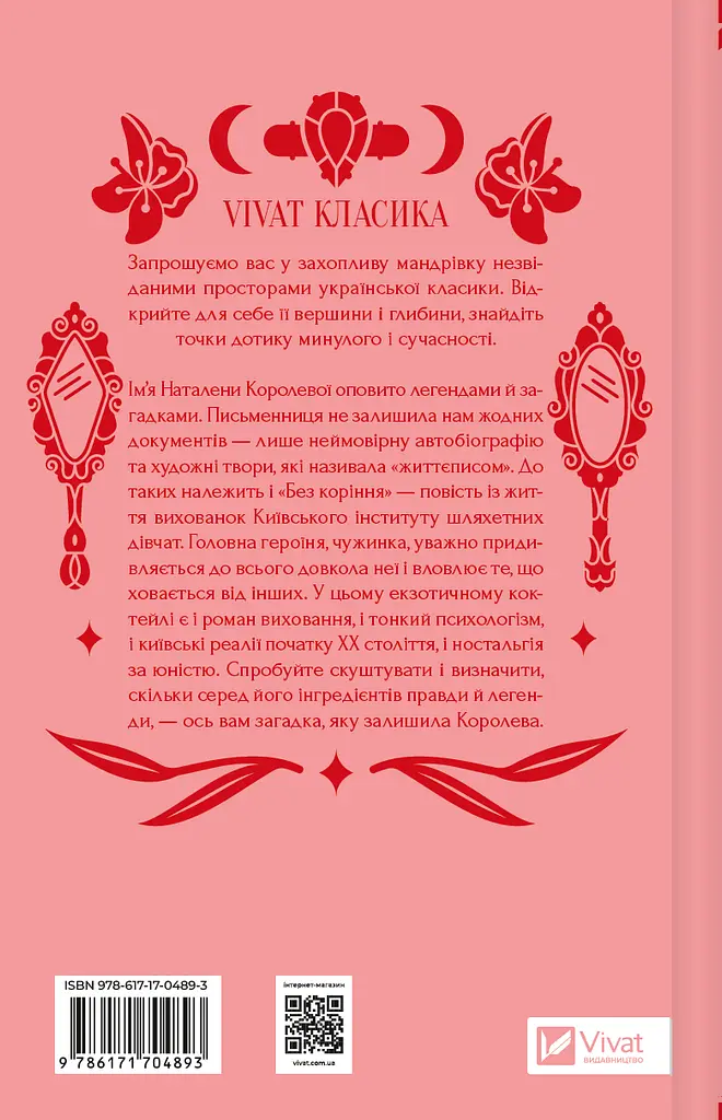 Шовкова пані - фото 2