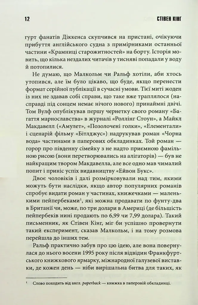 Зелена миля - фото 5