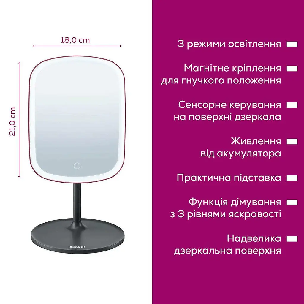 Косметичне дзеркало Beurer BS 47 - фото 8