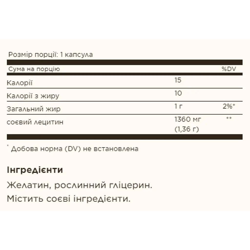 Амінокислота Solgar Lecithin 1360 мг 100 капсул - фото 2