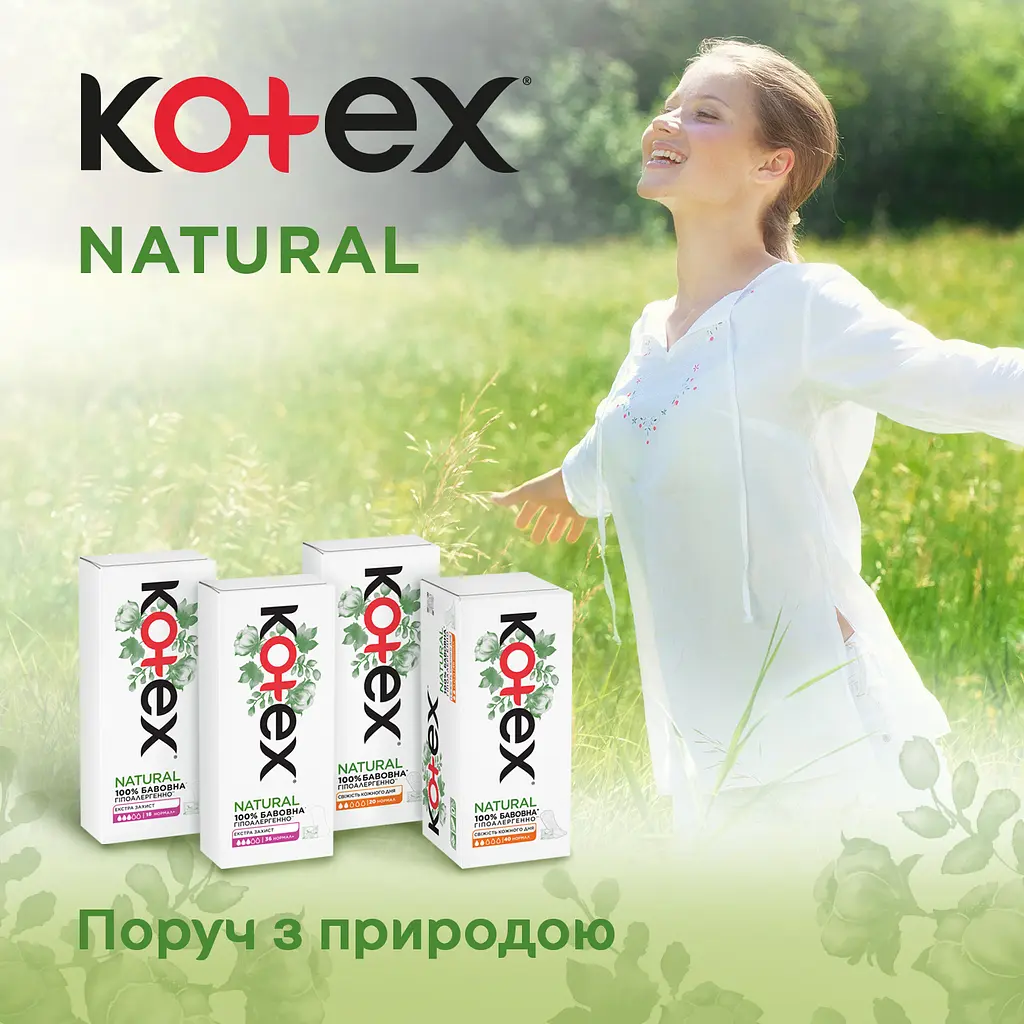 Ежедневные гигиенические прокладки Kotex Natural Normal + Экстра защита 36 шт. - фото 7