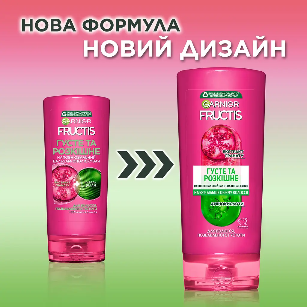 Бальзам-ополіскувач Garnier Fructis Густі та Розкішні для тонкого волосся 200 мл - фото 3