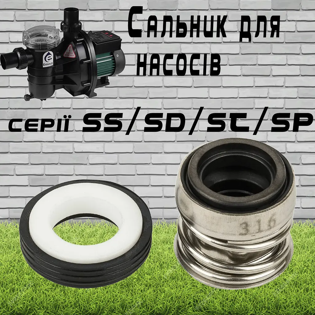 Сальник для насосів Emaux серії SS/SD/ST/SP для басейнового двигуна - фото 2