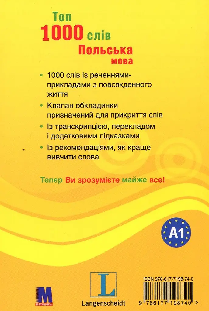 Топ 1000 слів. Польська - фото 2