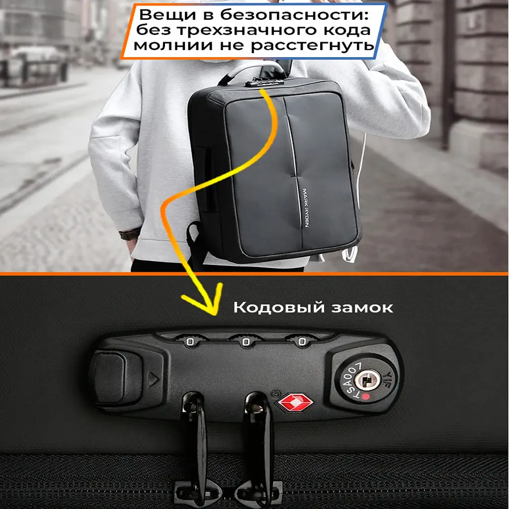 Рюкзак антивор Mark Ryden 6832 15.6" USB 20 л черный (16245) - фото 9
