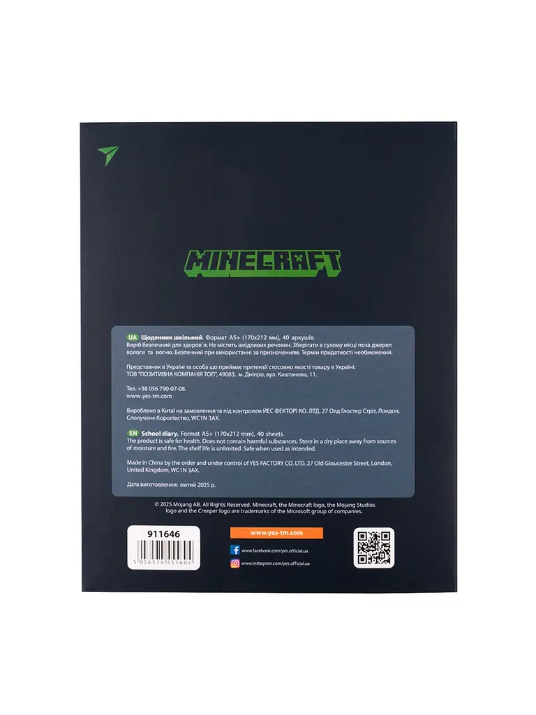 Щоденник шкільний YES інтегральна обкладинка Minecraft Boom! (911646) - фото 6