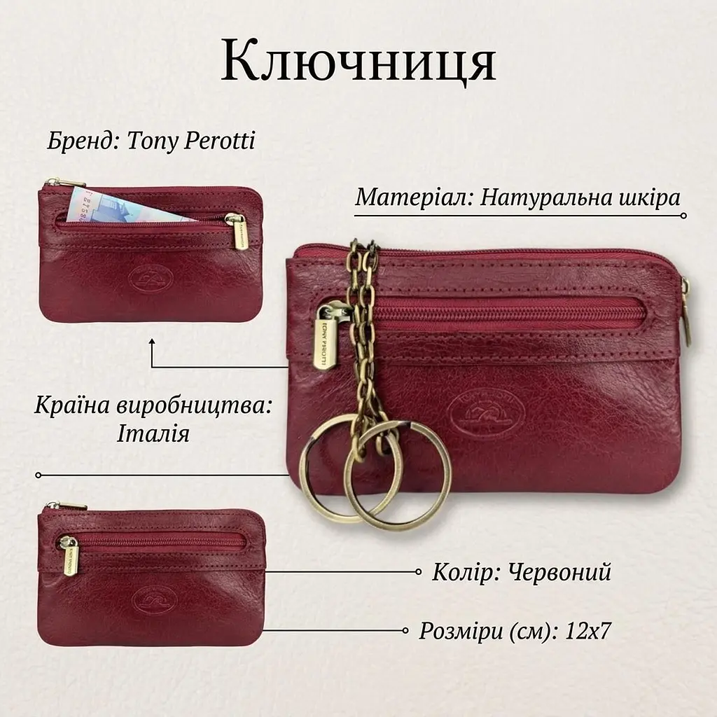 Ключниця Tony Perotti Italico 359L (90400) Червона - фото 3